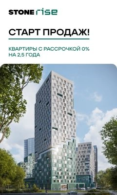 ЖК STONE Rise
