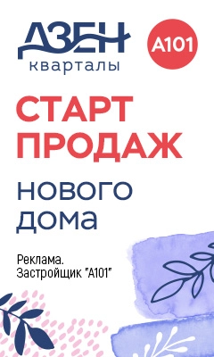 ЖК Дзен-кварталы