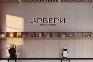 ЖК АРБЕРИ