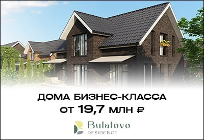 КП Резиденция Булатово