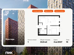 1-ком, 33.90 кв.м., 15/25эт.