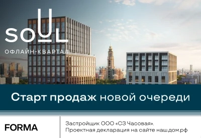 ЖК SOUL