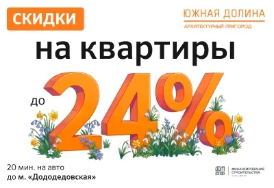 Архитектурный пригород Южная Долина