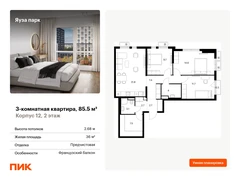 3-ком, 85.50 кв.м., 2/24эт.