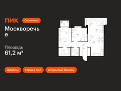 2-ком, 61.20 кв.м., 14/17эт.