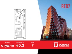 Студия, 40.20 кв.м., 7/19эт.