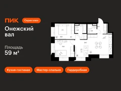 2-ком, 59.00 кв.м., 12/18эт.