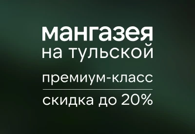 Мангазея на Тульской