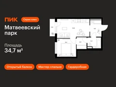 1-ком, 34.70 кв.м., 3/15эт.