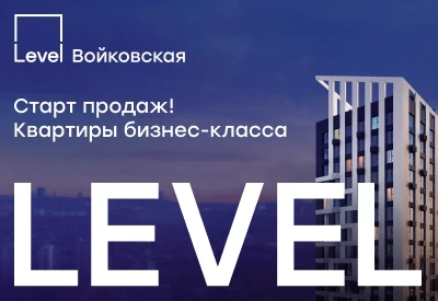 Level Войковская