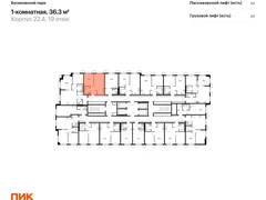 1-ком, 36.30 кв.м., 19/24эт.