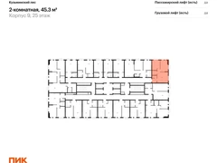 2-ком, 45.70 кв.м., 25/25эт.