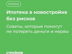 Когда речь заходит о покупке квартиры, многие задумываются именно о новостройках. Это и свежий ремонт «с нуля», и современные планировки, и дворы без старых гаражей.