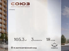 3-ком, 105.3 кв.м., 18/23эт.