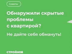 Покупка квартиры — одно из самых серьёзных решений в жизни. Мы тщательно подбираем район, проверяем документы, считаем бюджет.