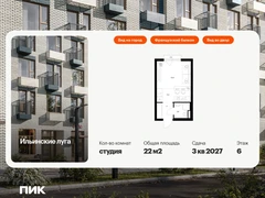 Студия, 22.00 кв.м., 6/9эт.