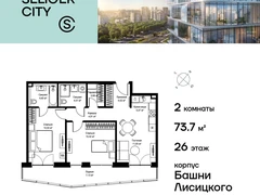 2-ком, 73.77 кв.м., 26/39эт.