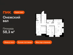 2-ком, 58.30 кв.м., 16/23эт.