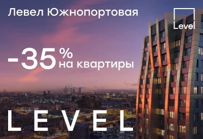Level Южнопортовая