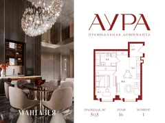 1-ком, 50,5 кв.м., 16/41эт.